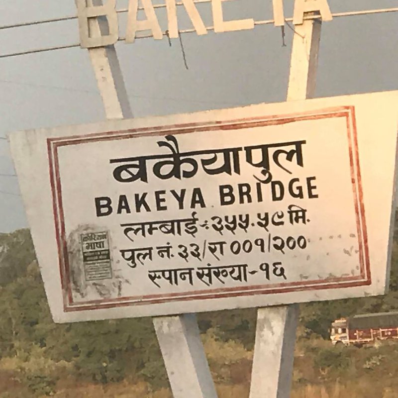 Bakaiya bridge.jpg