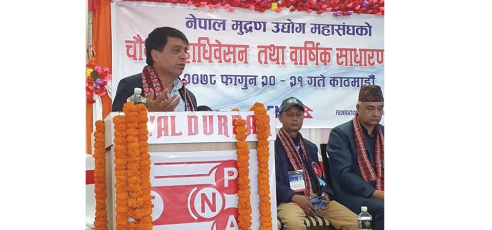 nepali-industry-can-substitute-foreign-imports-senior-vice-president